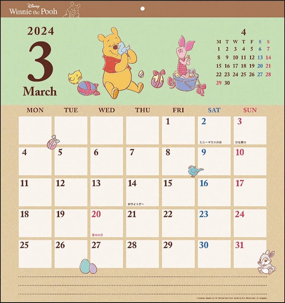 winnie the pooh calendar