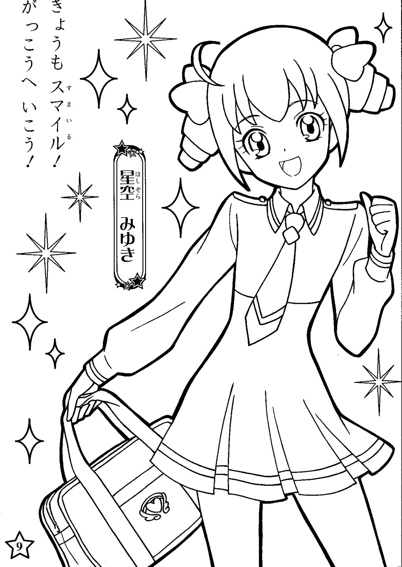 8 Glitter Force Ideas Glitter Force Coloring Pages Cute Coloring Pages
