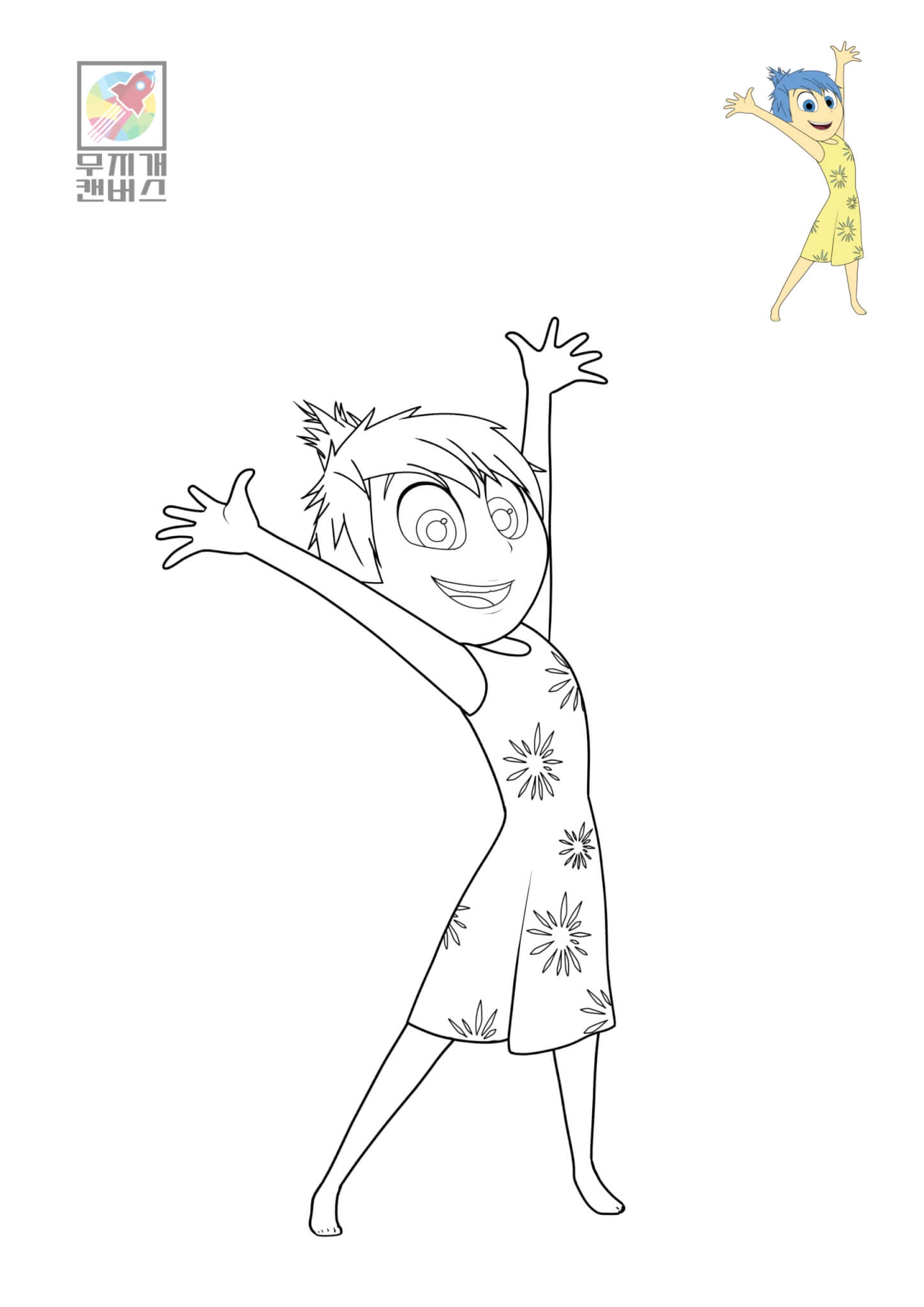 Disney Inside Out Joy Coloring Pages Rainbow Canvas Free Coloring Pages